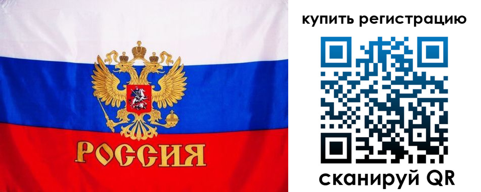 временная регистрация для школы в Ишиме