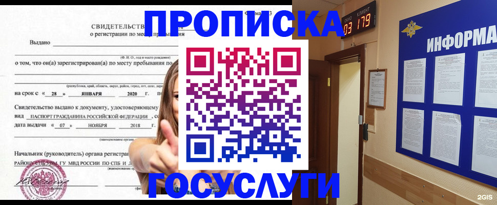 найти адрес прописки в Ишиме