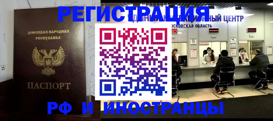 прописка от собственника в Ишиме